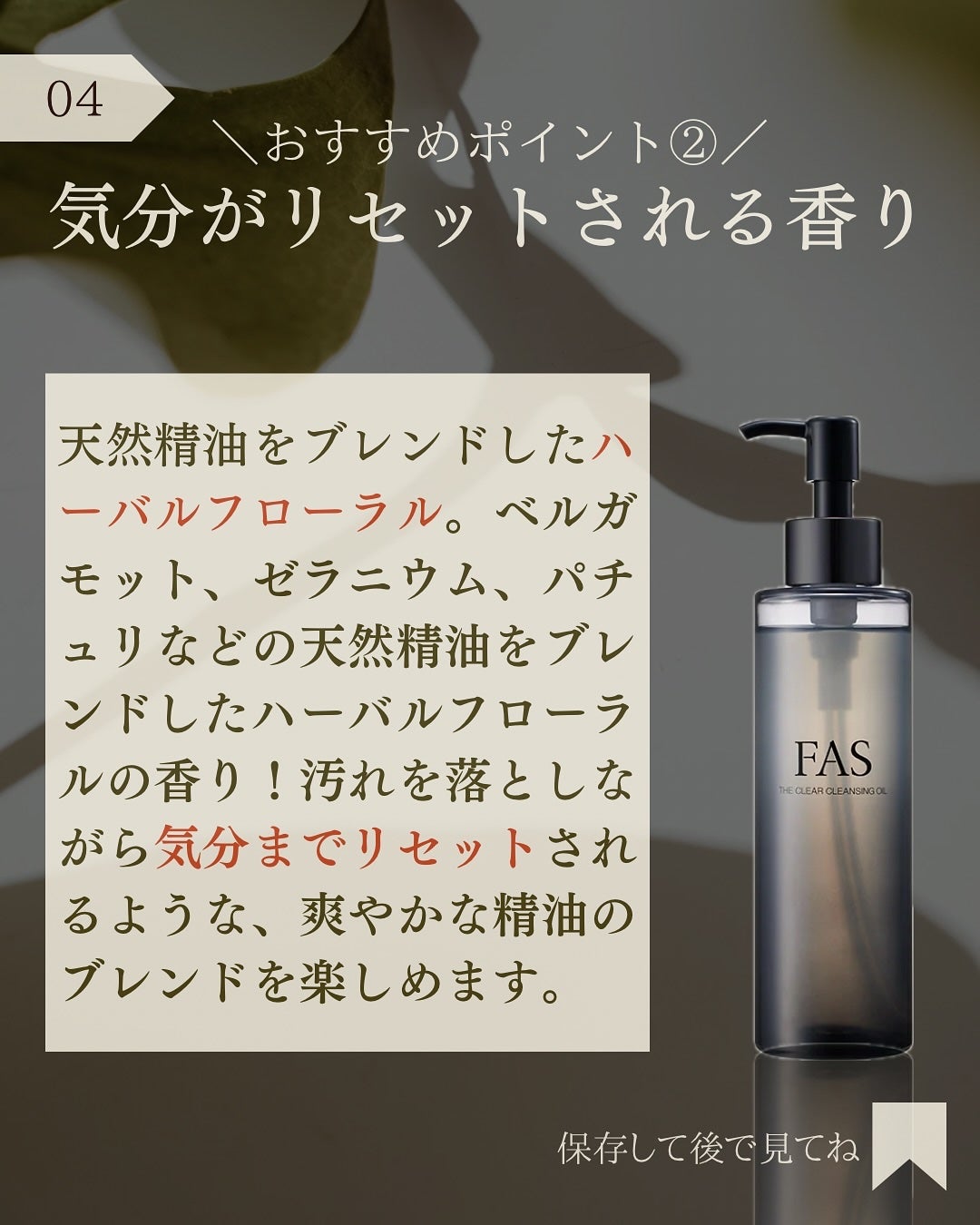 FAS ザ クリア クレンジングオイル/FAS/オイルクレンジングを使ったクチコミ(5枚目)