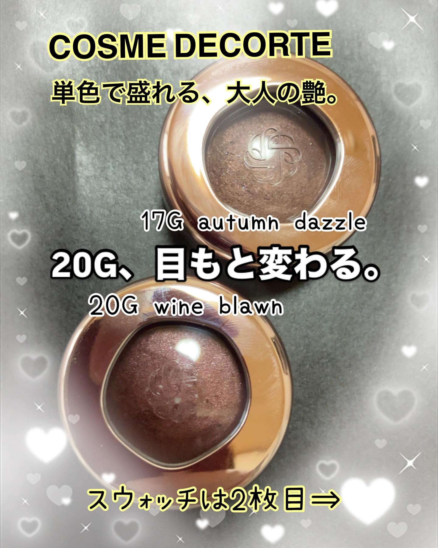 アイグロウジェム スキンシャドウ 20G wine brown/DECORTÉ/ジェル・クリームアイシャドウを使ったクチコミ（1枚目）