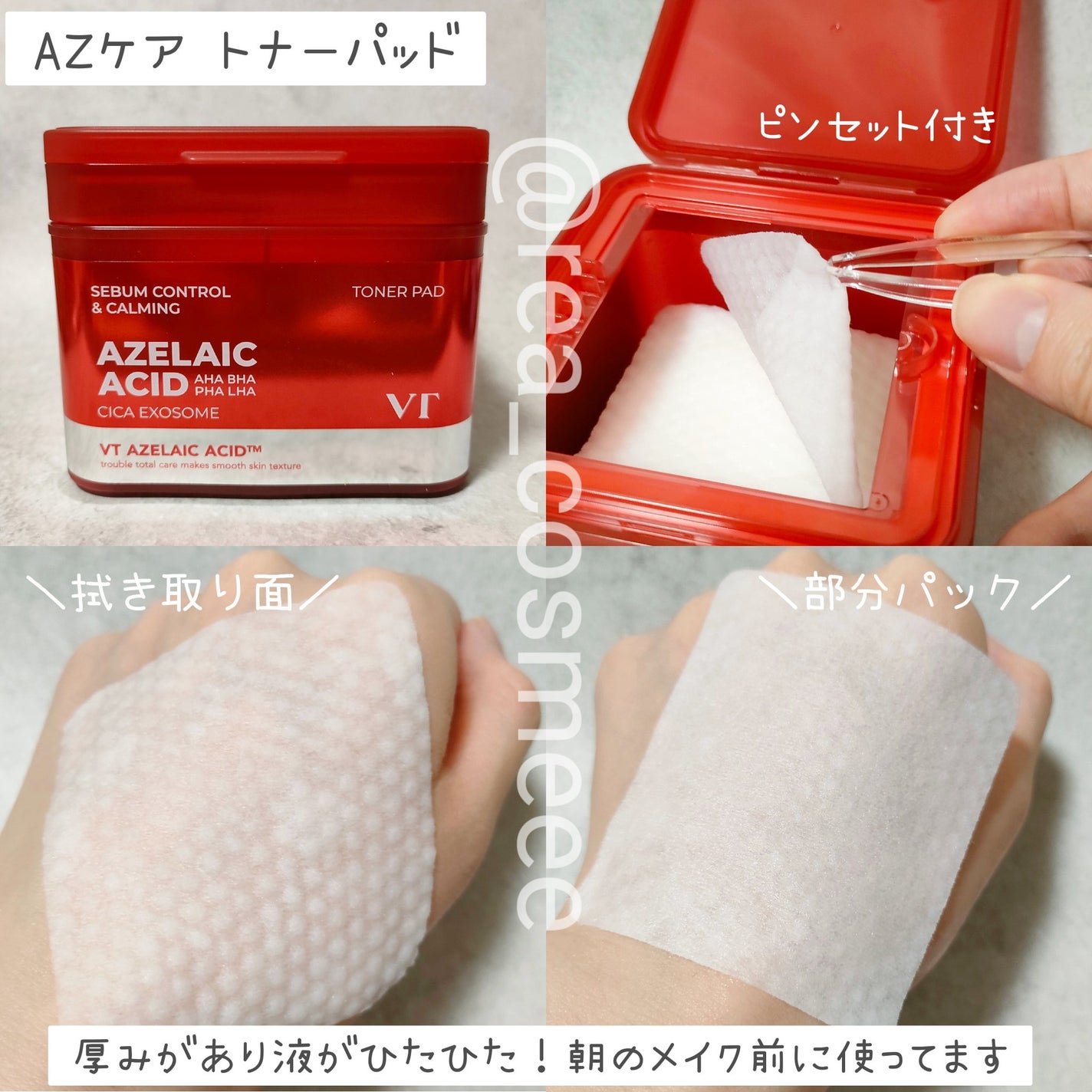 A1カーミング アンプル/VT/美容液を使ったクチコミ(3枚目)