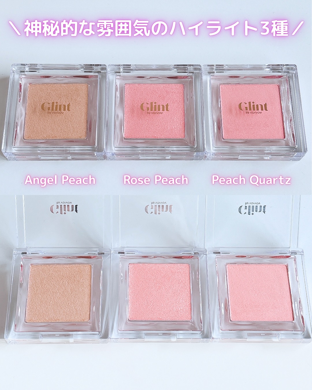 ハイライター/Glint/パウダーハイライトを使ったクチコミ（2枚目）