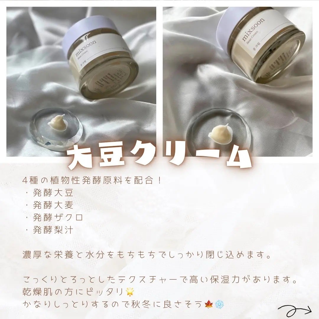 大豆エッセンス/mixsoon/美容液を使ったクチコミ(3枚目)