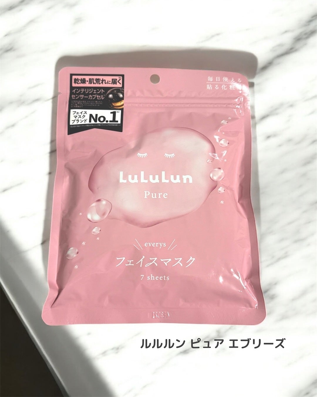 ルルルンピュア エブリーズ/ルルルン/シートマスク・パックを使ったクチコミ(1枚目)