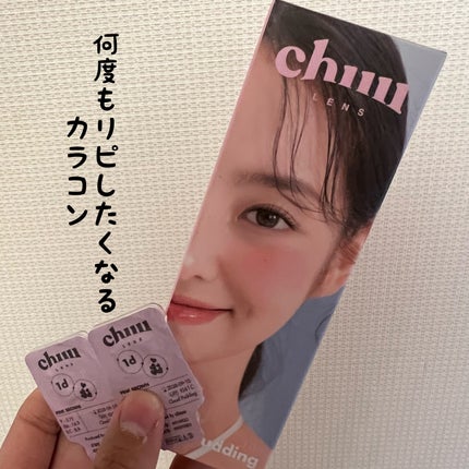 aube pie/chuu LENS/カラーコンタクトレンズを使ったクチコミ(1枚目)