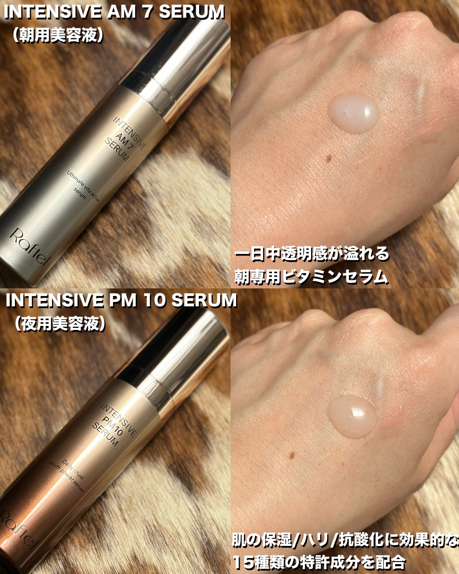 インテンシブ PM10 セラム/Raftel/美容液を使ったクチコミ（3枚目）