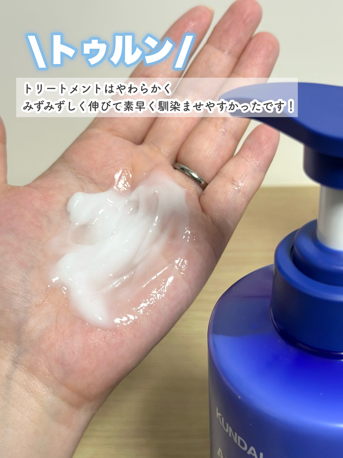 クンダル エアリーボリュームヒアルロンシャンプー/トリートメント/KUNDAL/市販シャンプーを使ったクチコミ(4枚目)