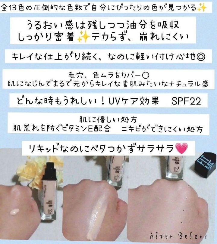 フィットミー リキッドファンデーション R/MAYBELLINE NEW YORK/リキッドファンデーションを使ったクチコミ(3枚目)