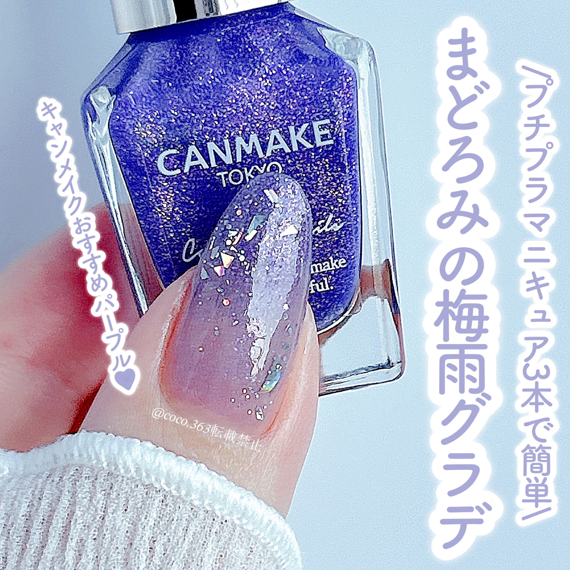 カラフルネイルズ/キャンメイク/マニキュアを使ったクチコミ（1枚目）