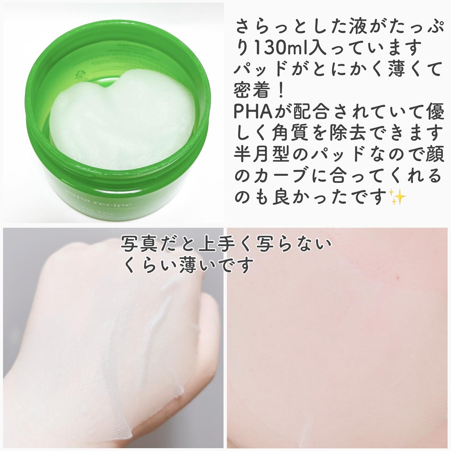 ティーツリーコントロールパッド/PAPA RECIPE/トナーパッドを使ったクチコミ（2枚目）