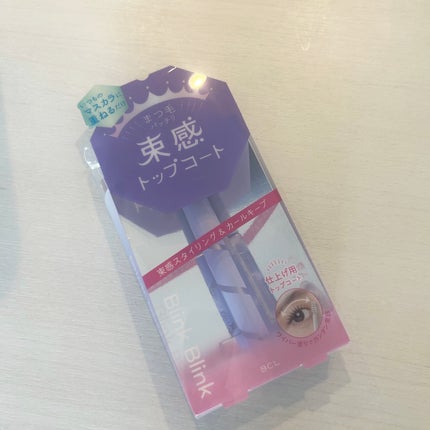 束感トップ コート/ブリンクブリンク/マスカラトップコートを使ったクチコミ(1枚目)
