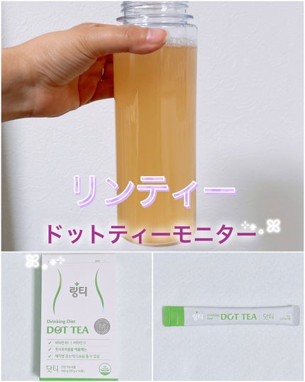 LINGTEA DOT TEA/LINGTEA/美容ドリンクを使ったクチコミ(1枚目)