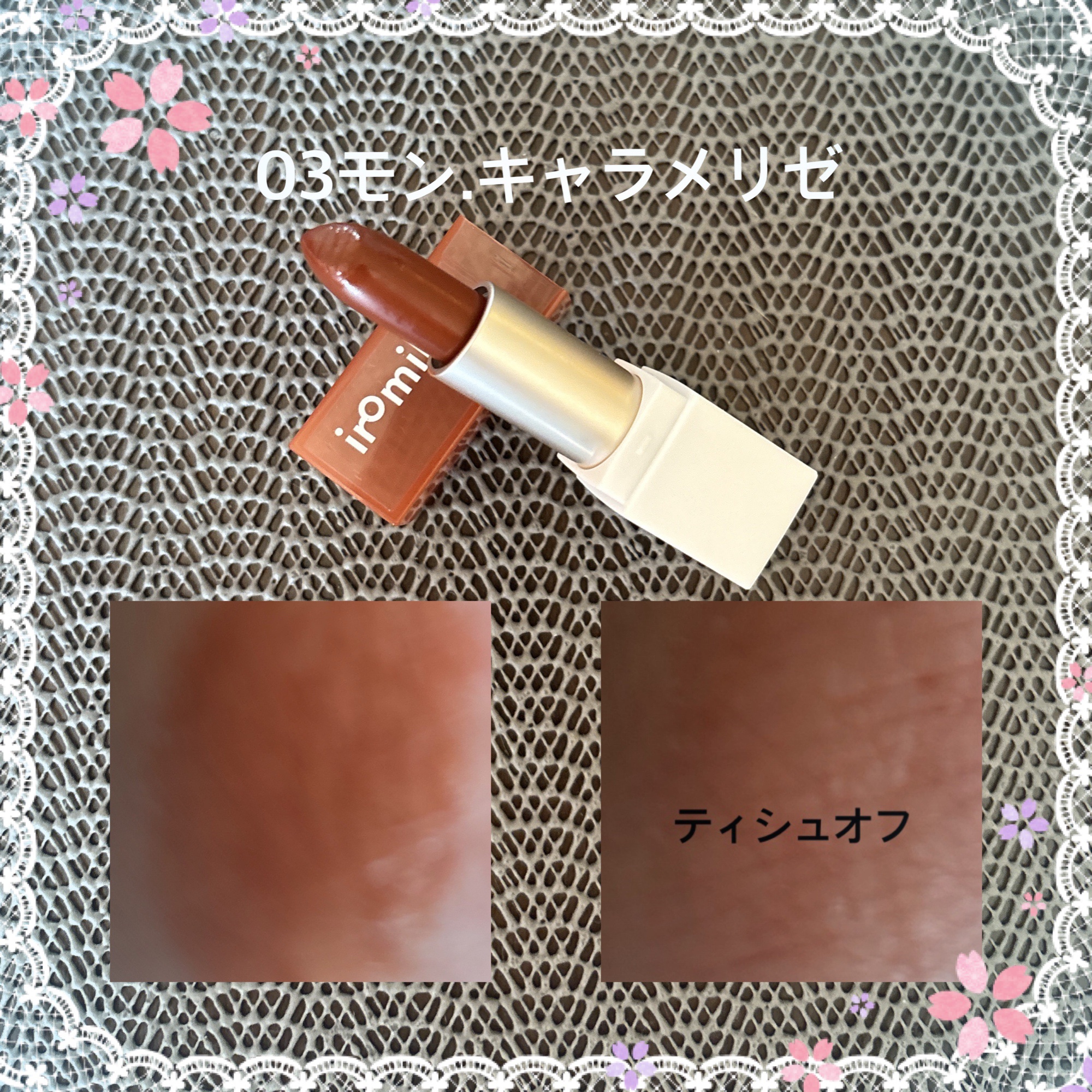 イロミッケ リップミミ/iromikke/口紅を使ったクチコミ（2枚目）