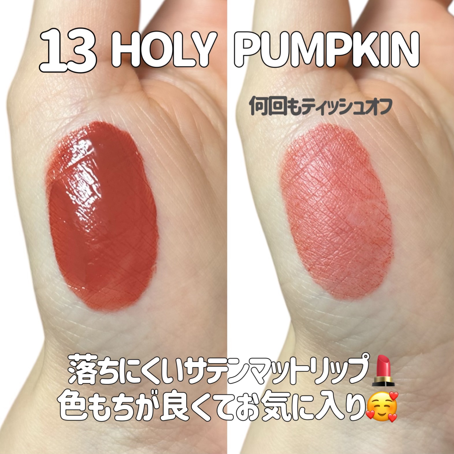 カラーステイ サテン インク/REVLON/口紅を使ったクチコミ（3枚目）