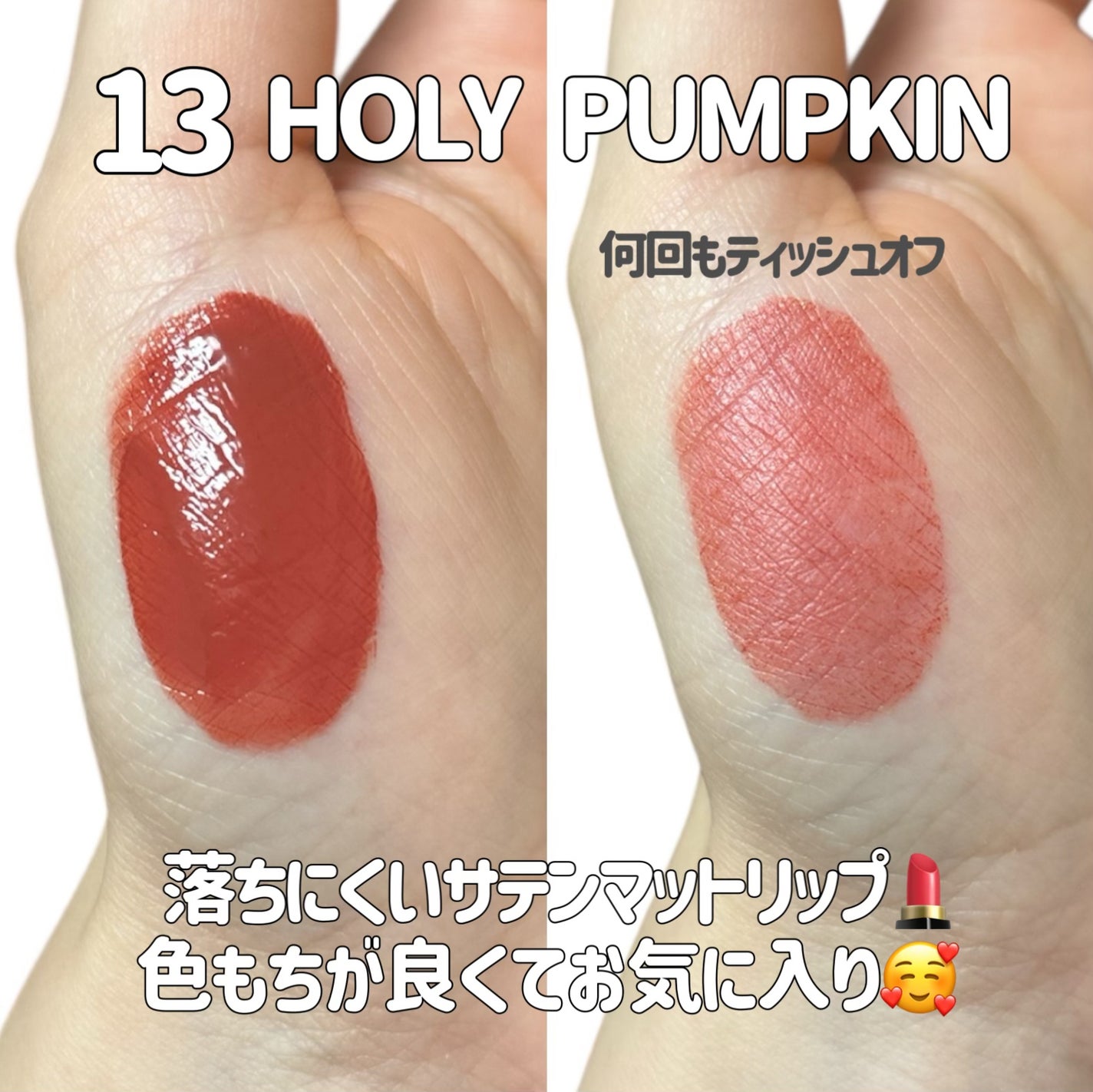 カラーステイ サテン インク/REVLON/口紅を使ったクチコミ(3枚目)