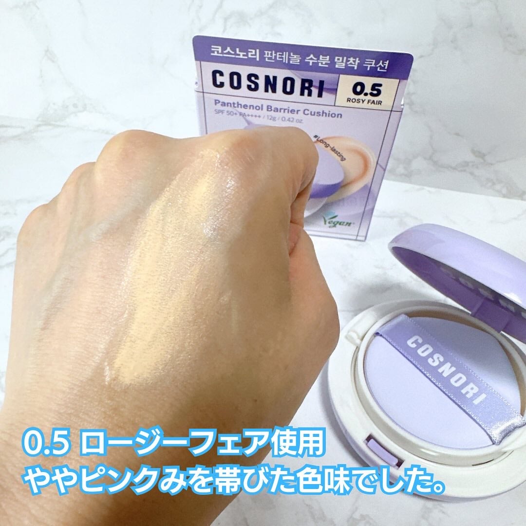 パンテノールバリアクッション/COSNORI/クッションファンデーションを使ったクチコミ(4枚目)