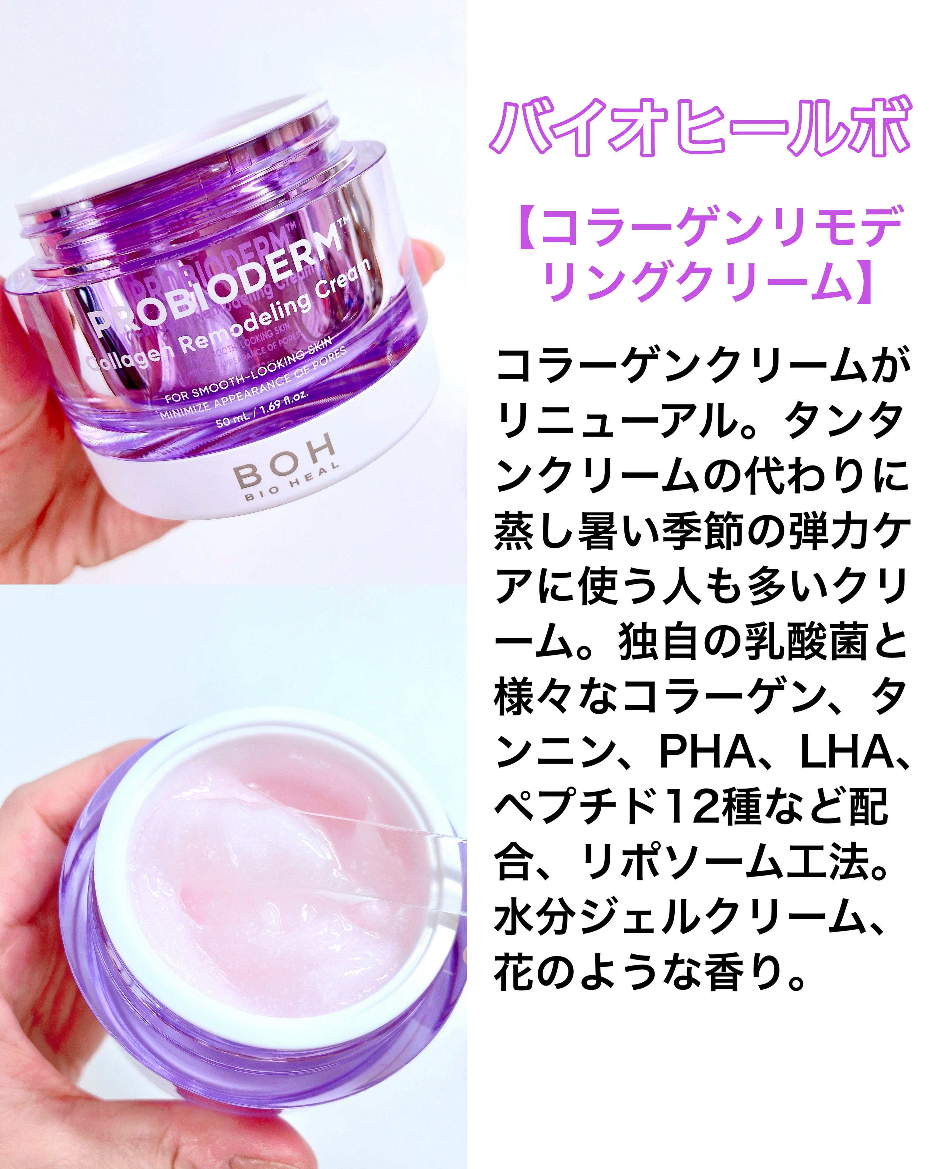 バイオヒールボ プロバイオダーム 3Dリフティングクリーム/BIOHEAL BOH/フェイスクリームを使ったクチコミ（3枚目）