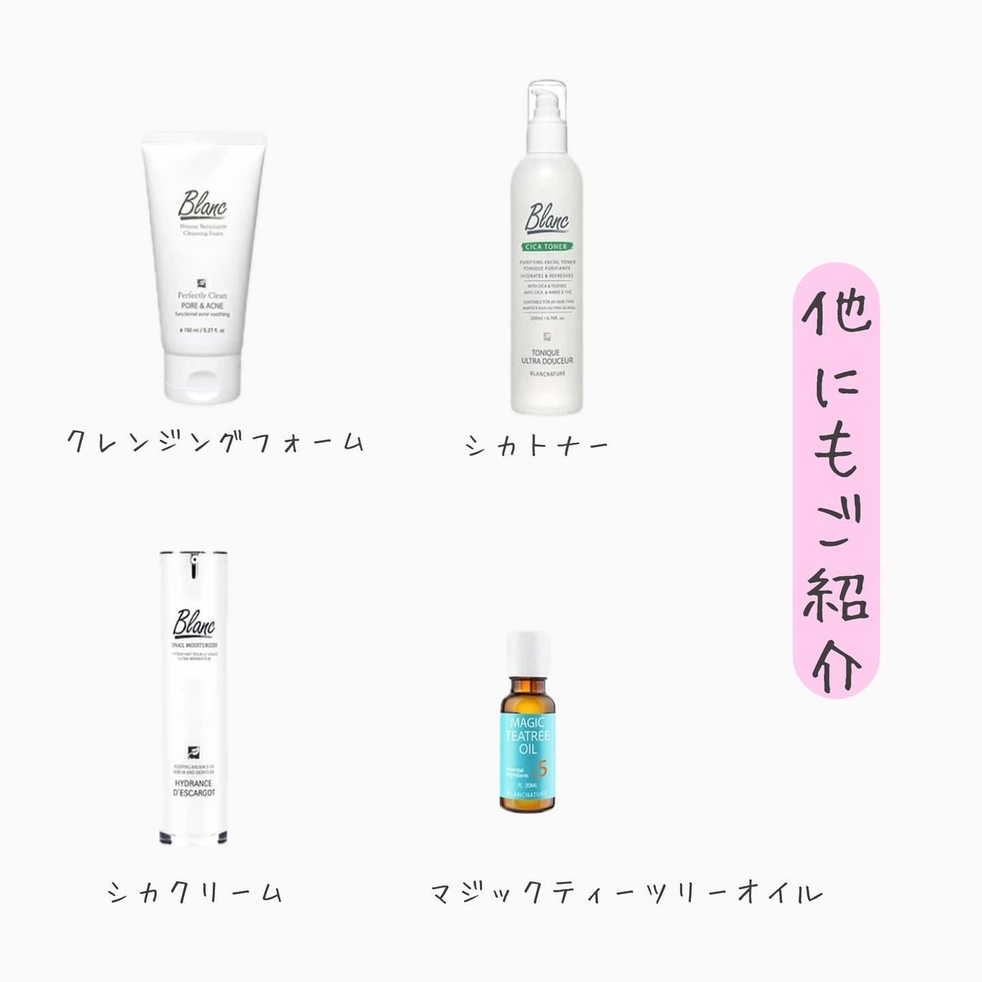マジックカタツムリクリーム/ブラン/フェイスクリームを使ったクチコミ(3枚目)