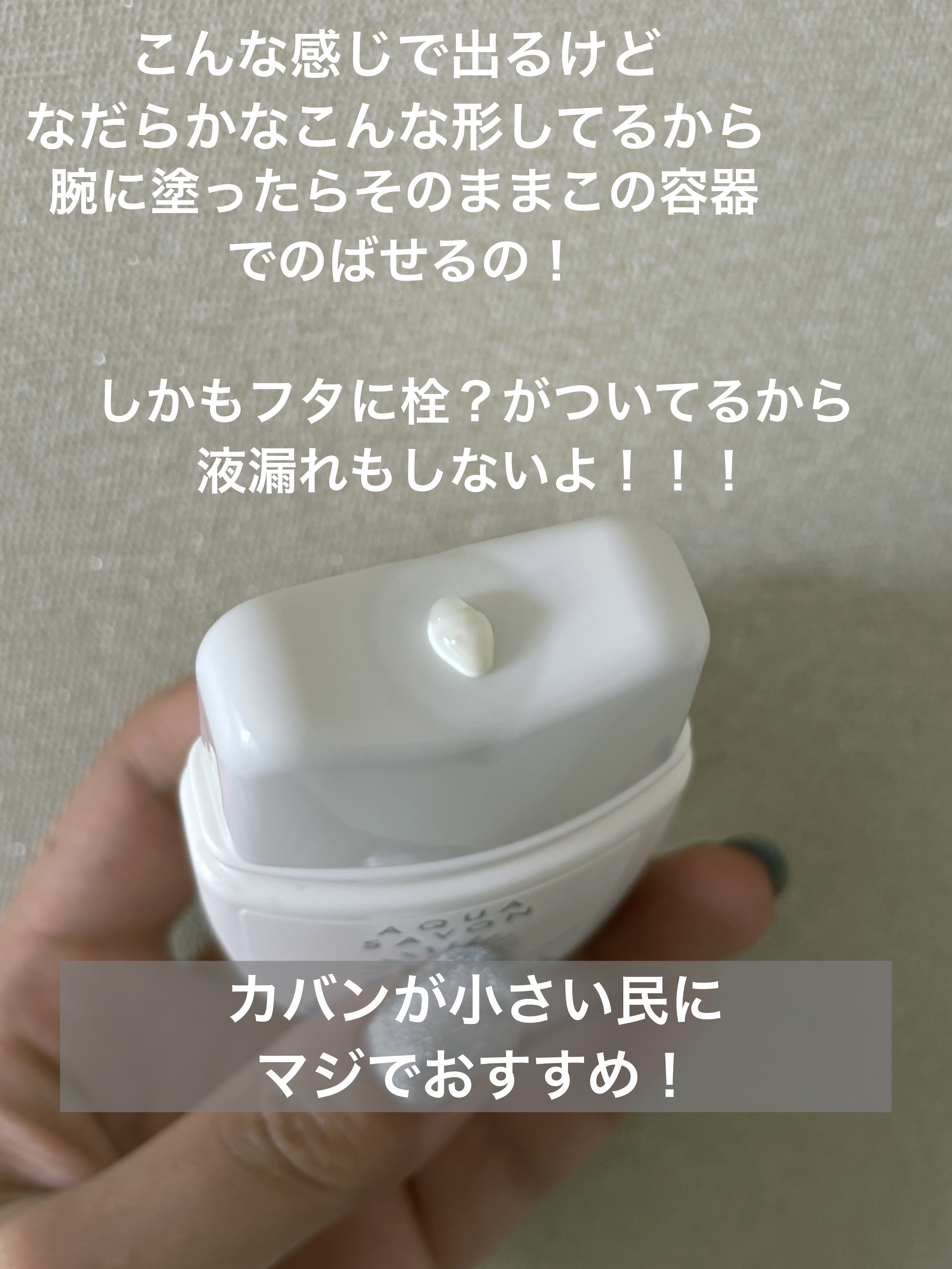 バリアUVジェル ウォータリーシャンプーの香り/アクアシャボン/日焼け止めジェルを使ったクチコミ（3枚目）