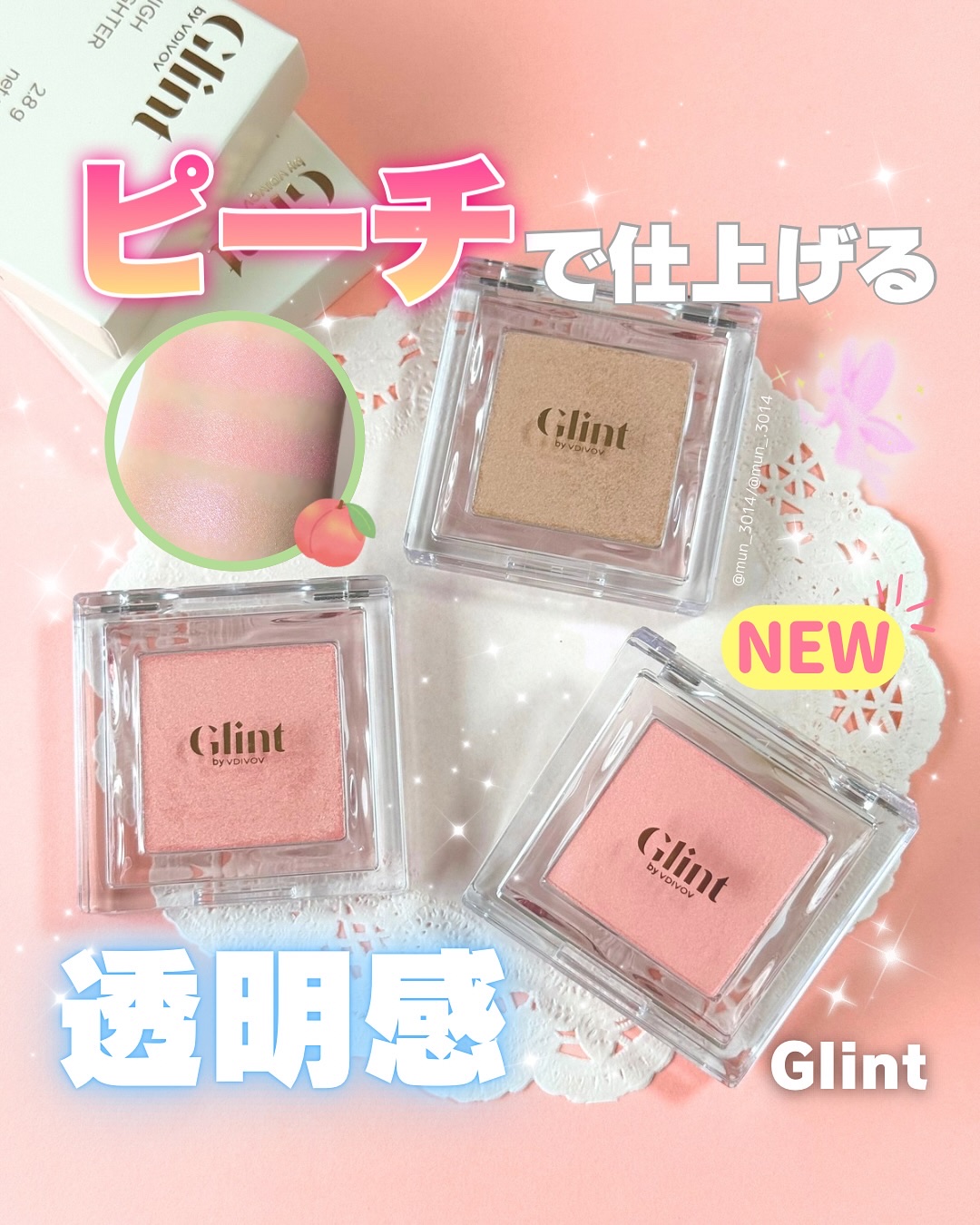 ハイライター/Glint/パウダーハイライトを使ったクチコミ（1枚目）