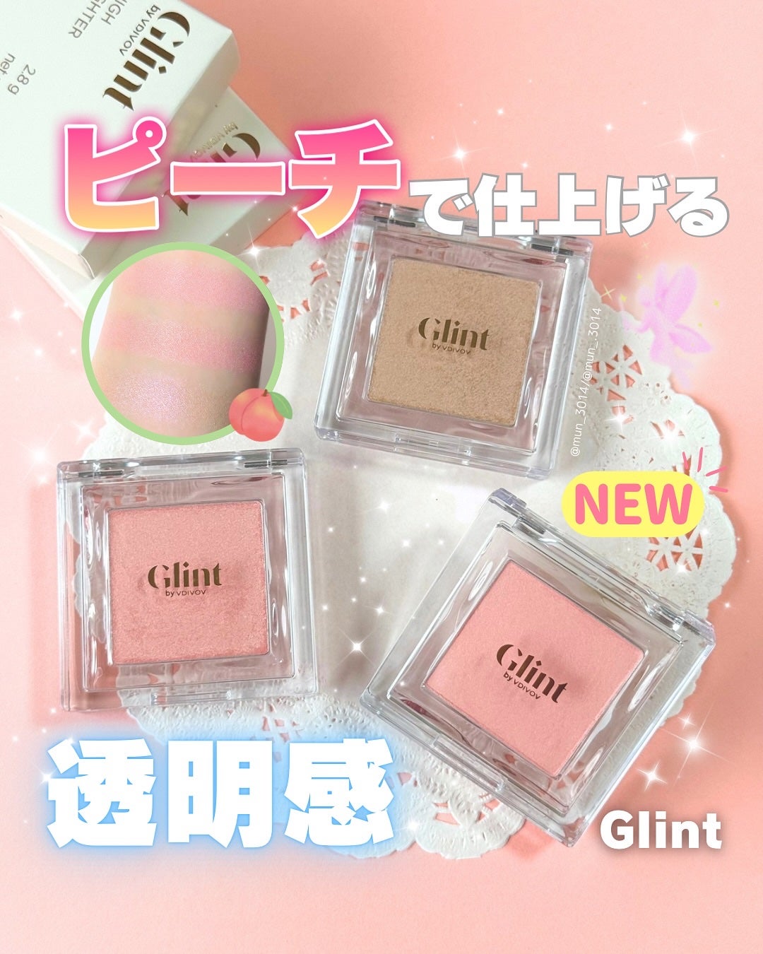 ハイライター/Glint/パウダーハイライトを使ったクチコミ(1枚目)