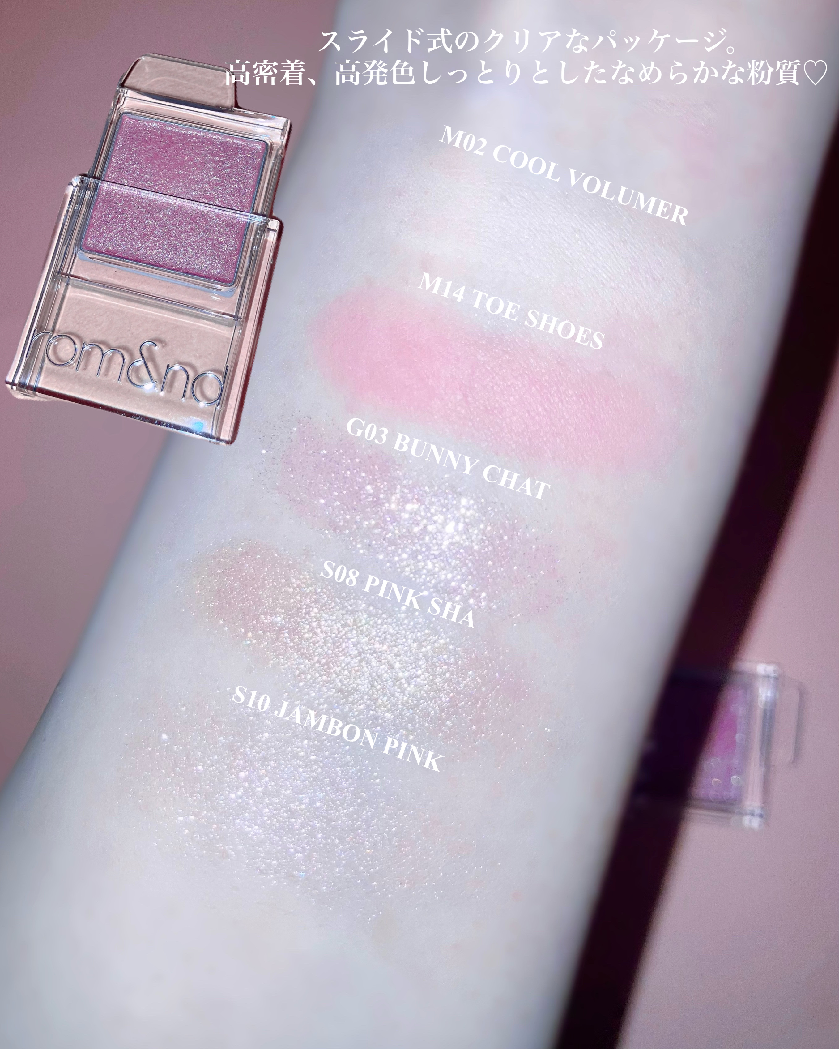 スライドインシングル/rom&nd/単色アイシャドウを使ったクチコミ（3枚目）