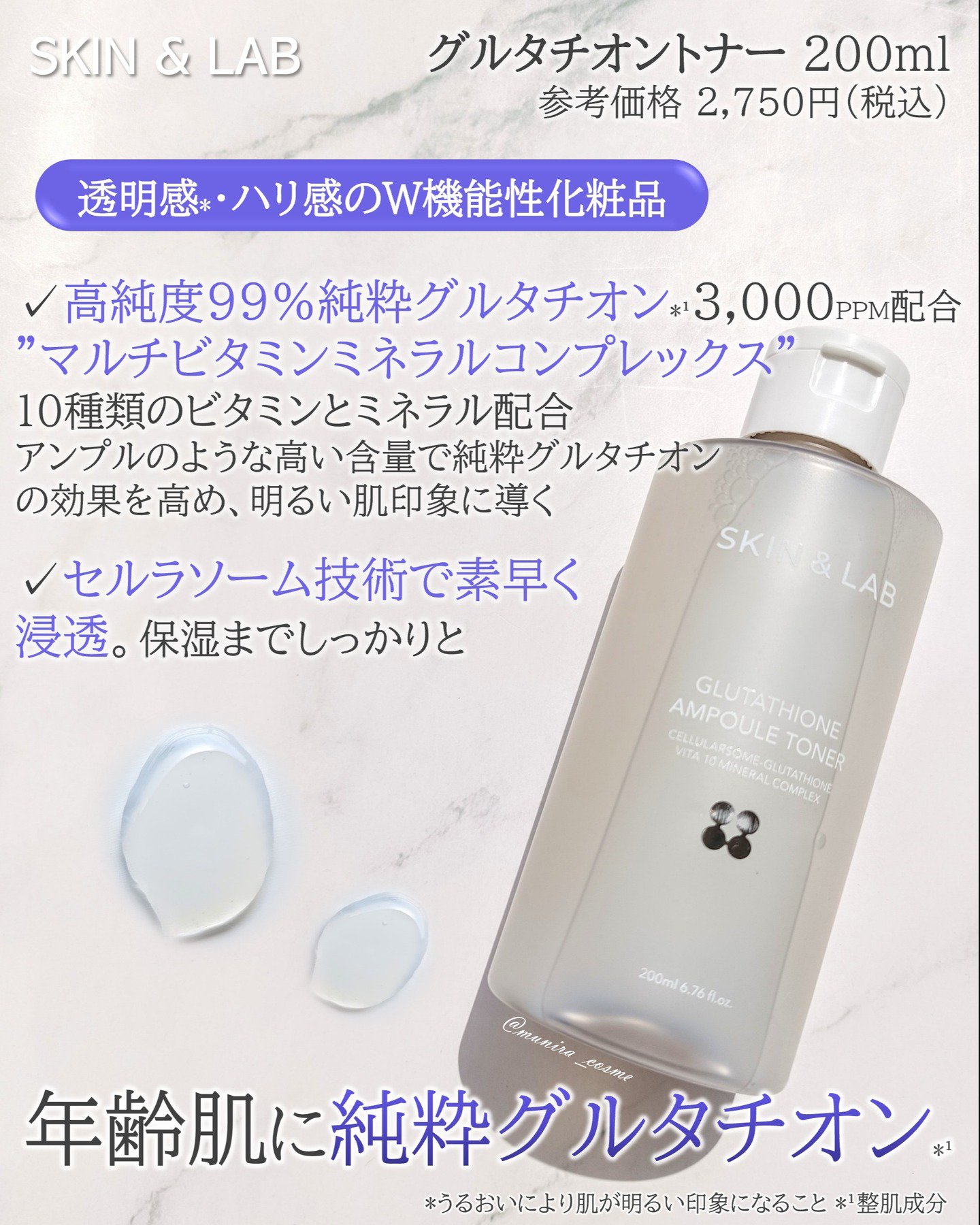 グルタチオンアンプルトナー/SKIN&LAB/化粧水を使ったクチコミ（2枚目）