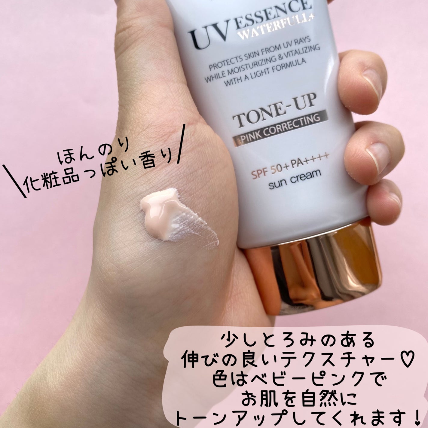 ウォータフルトーンアップサンクリーム/ダルバ/日焼け止めクリームを使ったクチコミ(2枚目)