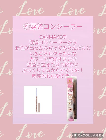 クリームチーク/キャンメイク/ジェル・クリームチークを使ったクチコミ(5枚目)