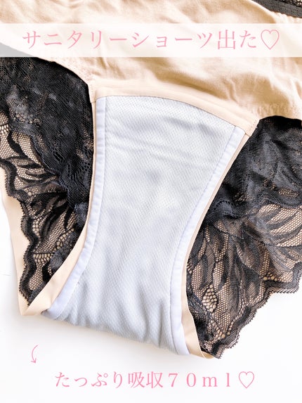 サリタニーショーツelegant/momoful/その他生理用品を使ったクチコミ(3枚目)