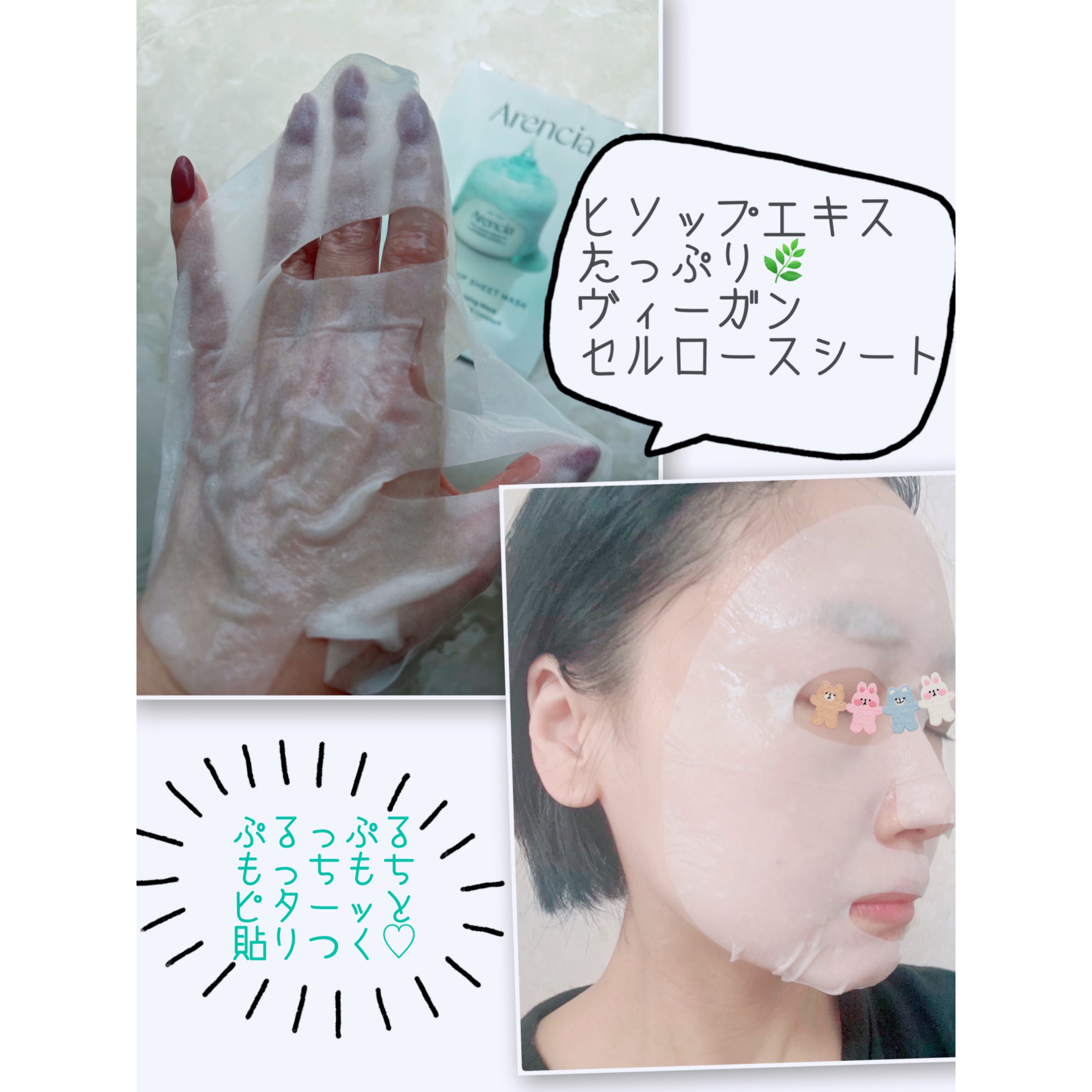 ヒソップモチパック/アレンシア/洗い流すパック・マスクを使ったクチコミ（3枚目）