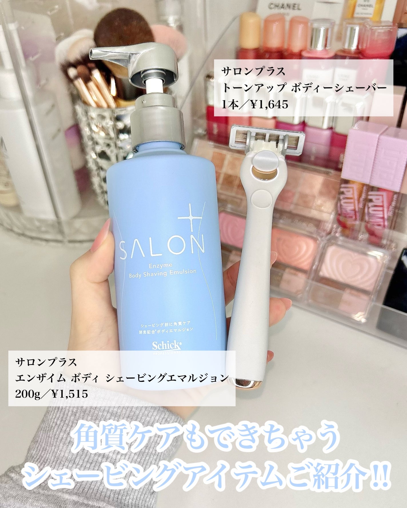 サロンプラス エンザイム ボディ シェービングエマルジョン/サロンプラス/ムダ毛ケアを使ったクチコミ(2枚目)