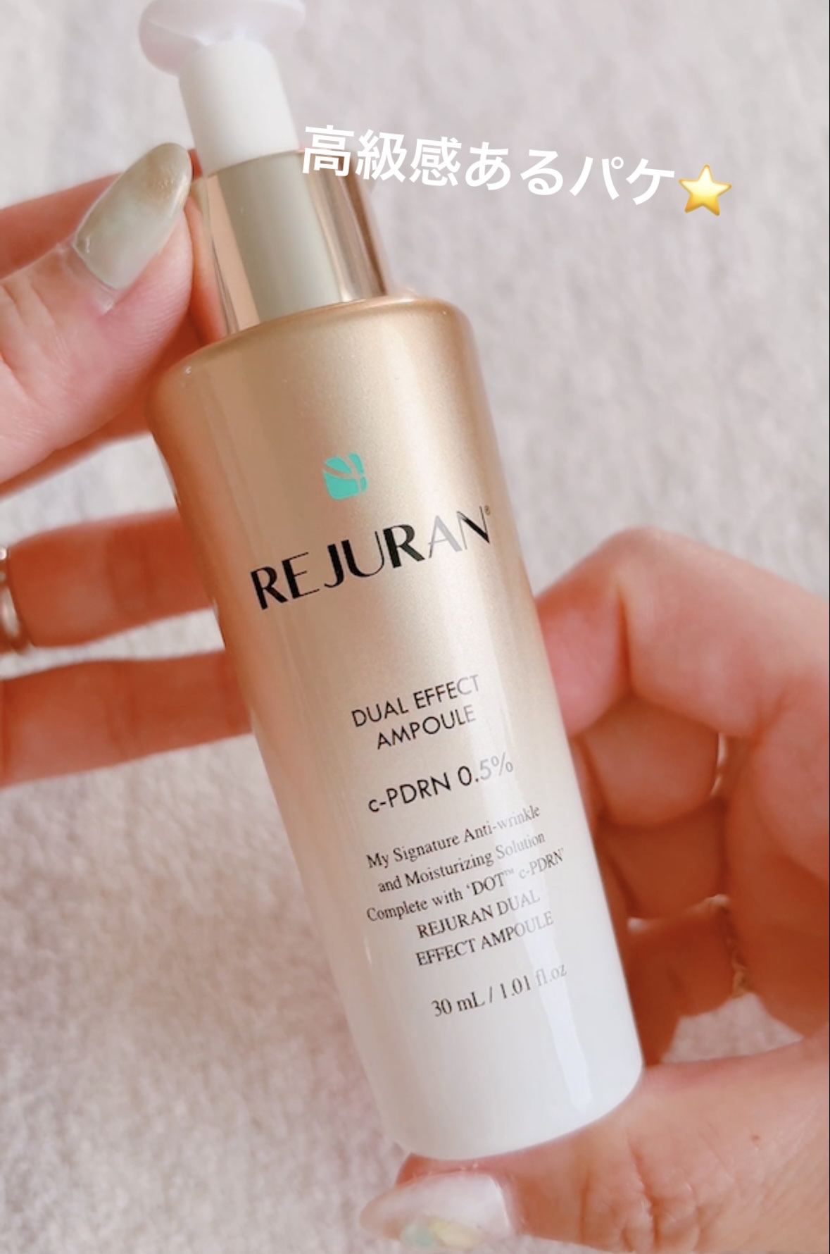 REJURAN デュアル エフェクト アンプル 30mL/REJURAN COSMETICS/美容液を使ったクチコミ（2枚目）