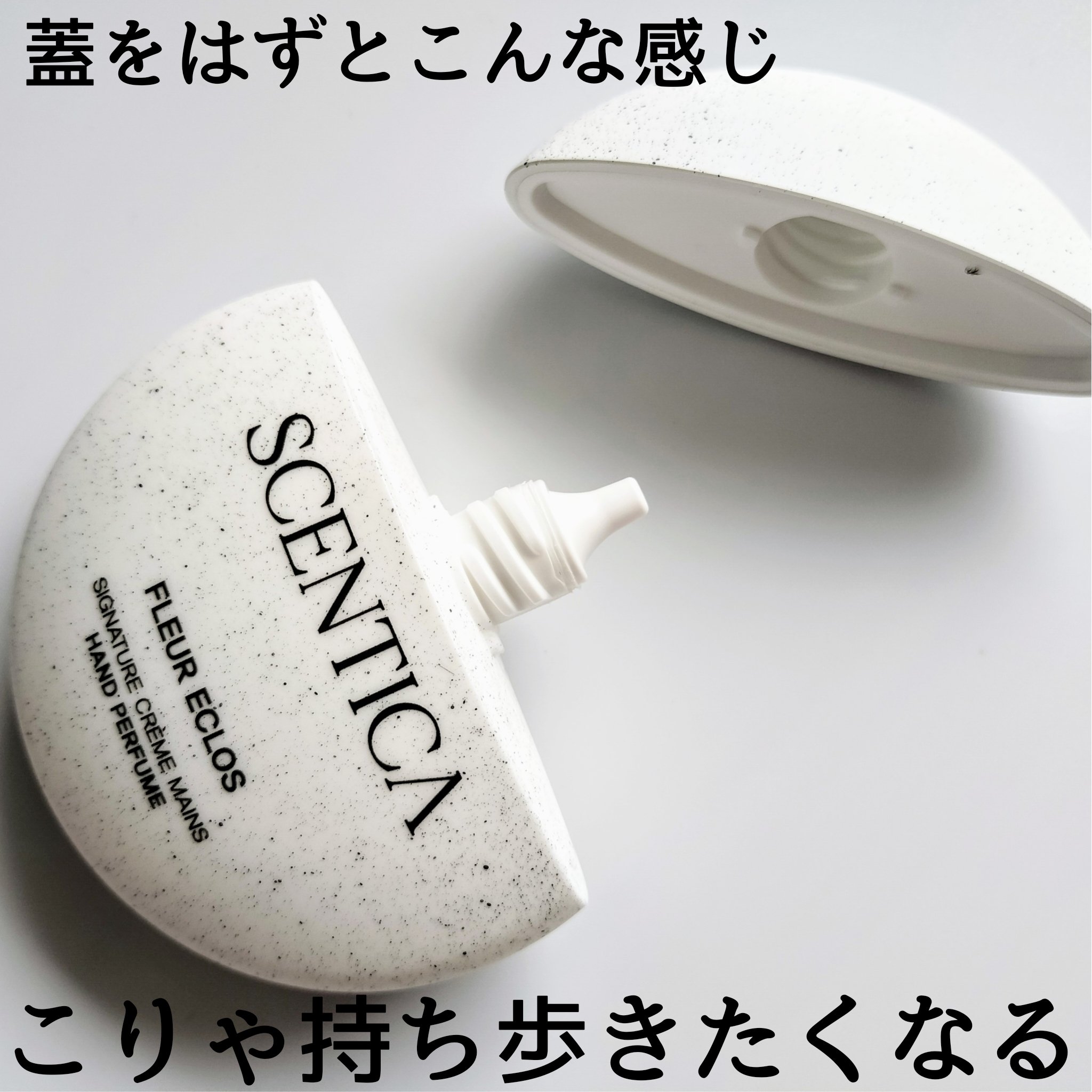 ハンドパヒューム/SCENTICA/ハンドクリームを使ったクチコミ（3枚目）