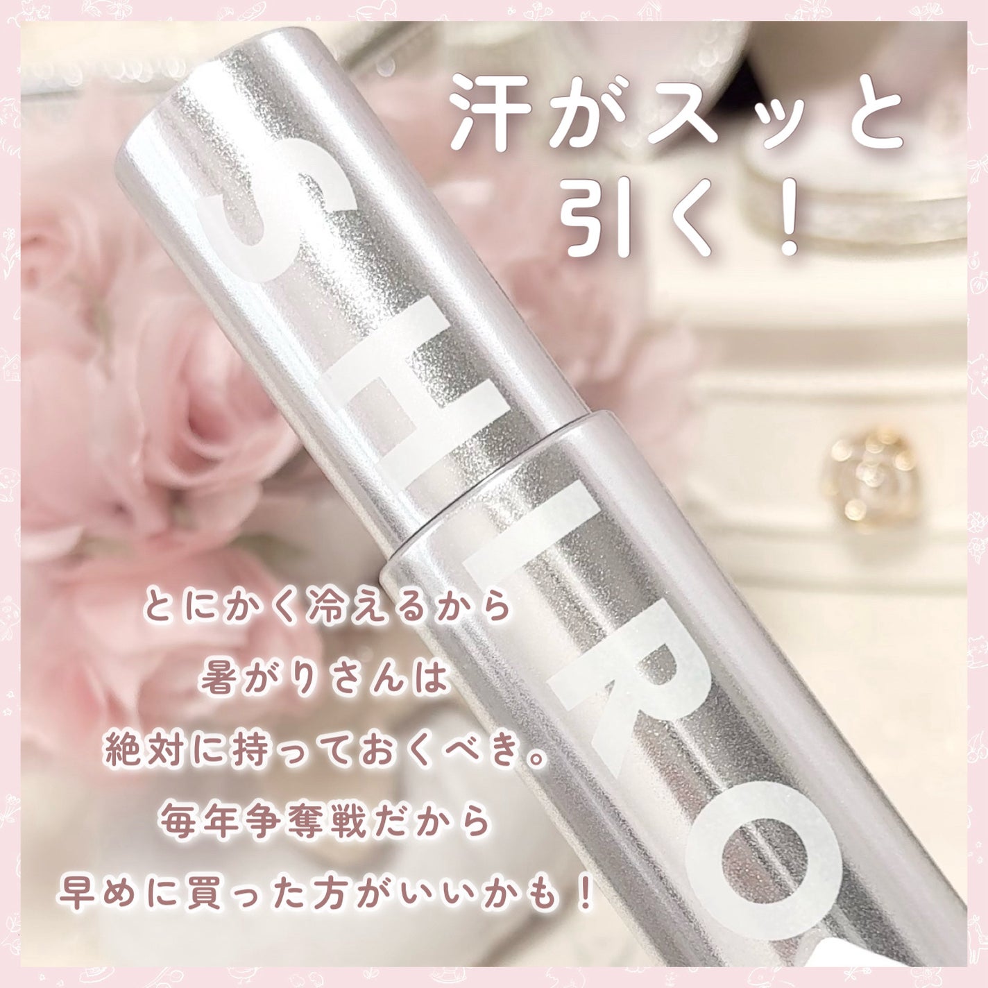 アイスミント ボディミスト エクストラクール/SHIRO/香水(その他)を使ったクチコミ(3枚目)