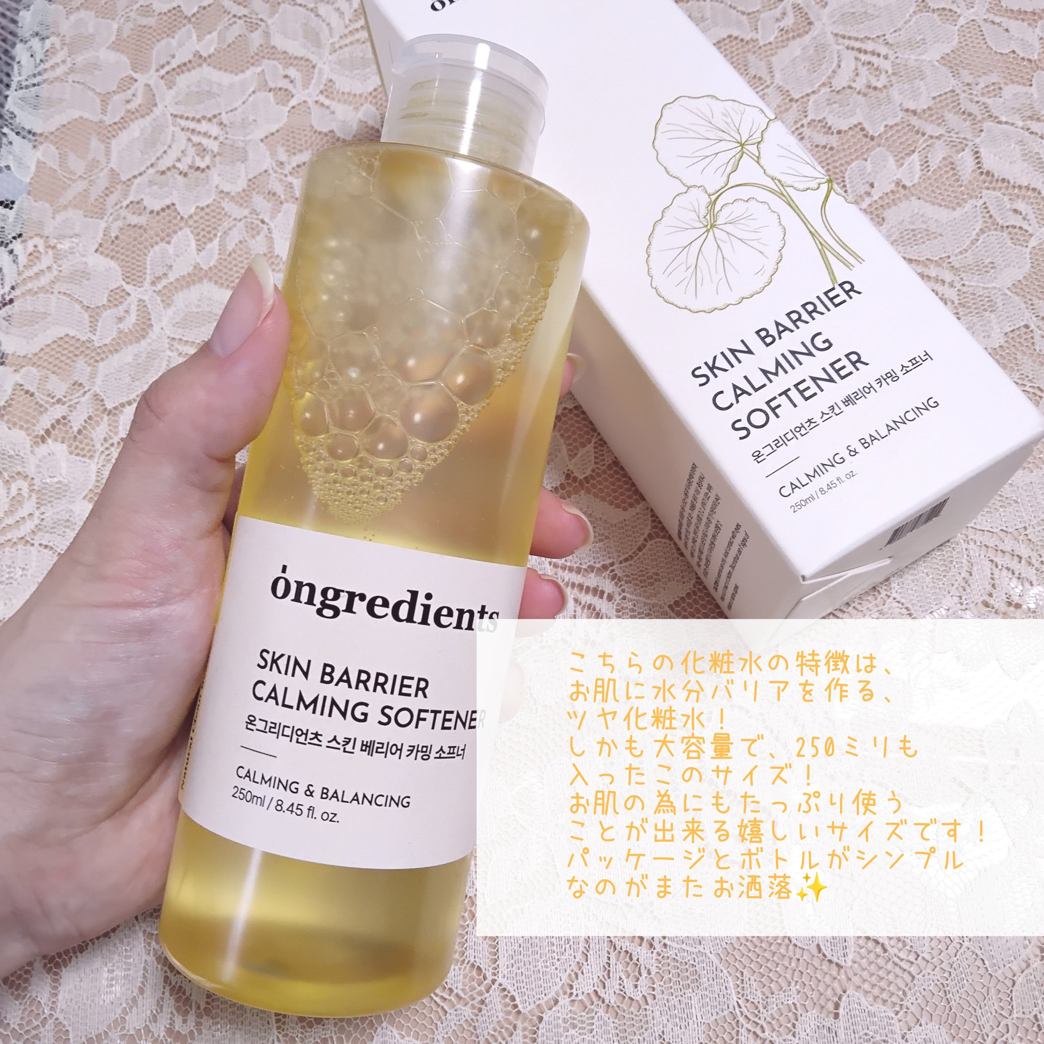 オングリディエンツ スキンバリアカーミングソフナー/Ongredients/化粧水を使ったクチコミ（3枚目）