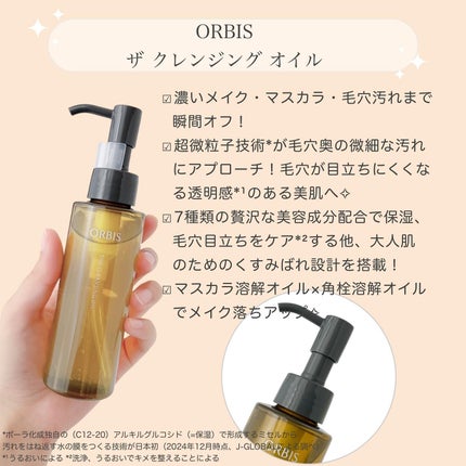 オルビス ザ クレンジング オイル/オルビス/オイルクレンジングを使ったクチコミ(2枚目)