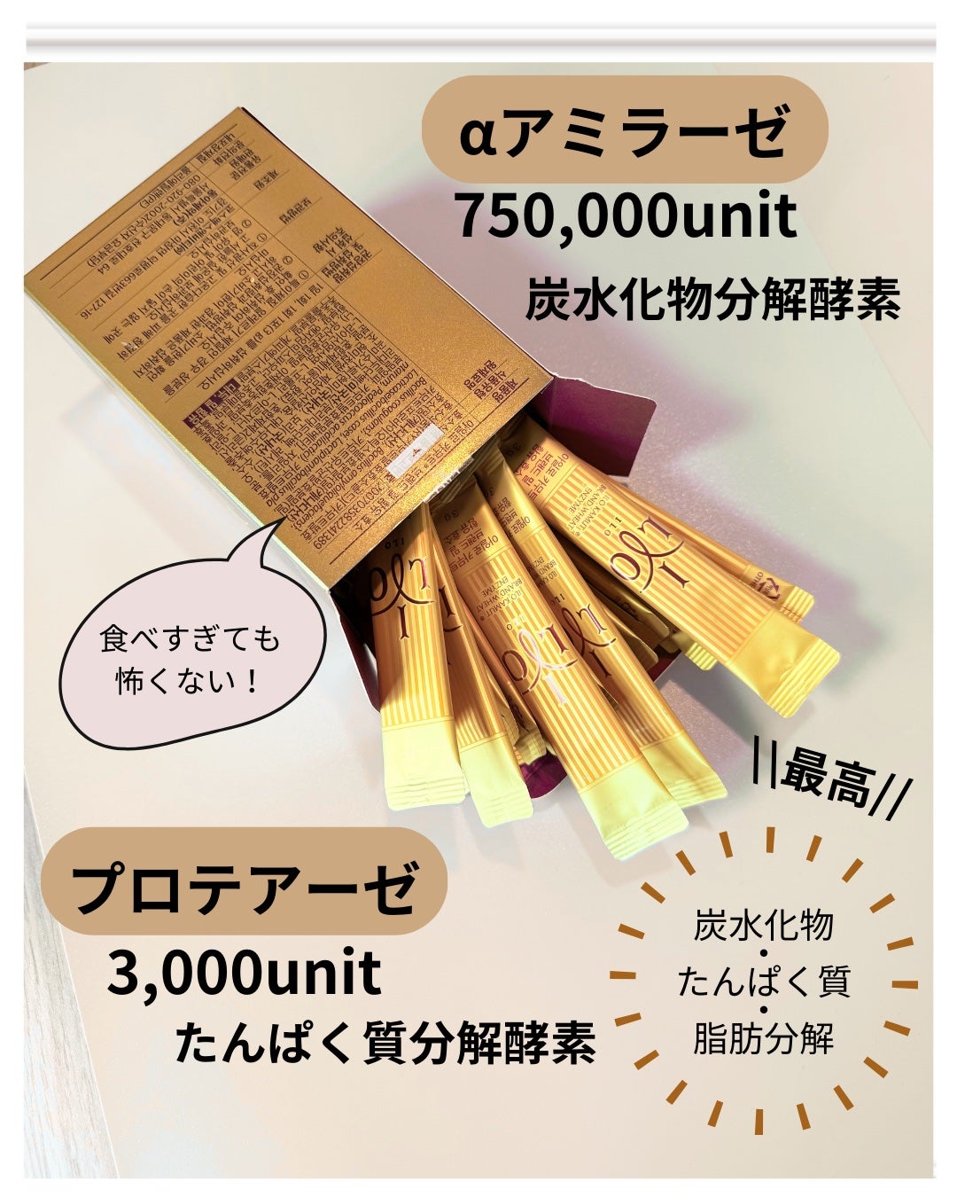 カムート ブランドミルダイエット酵素/東亜製薬/ボディサプリメントを使ったクチコミ(3枚目)