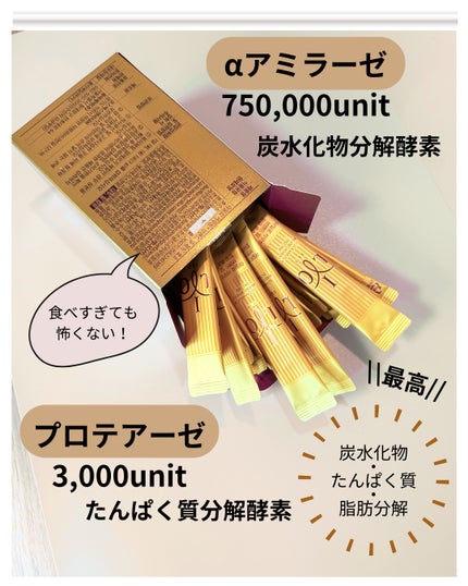 カムート ブランドミルダイエット酵素/東亜製薬/ボディサプリメントを使ったクチコミ(3枚目)