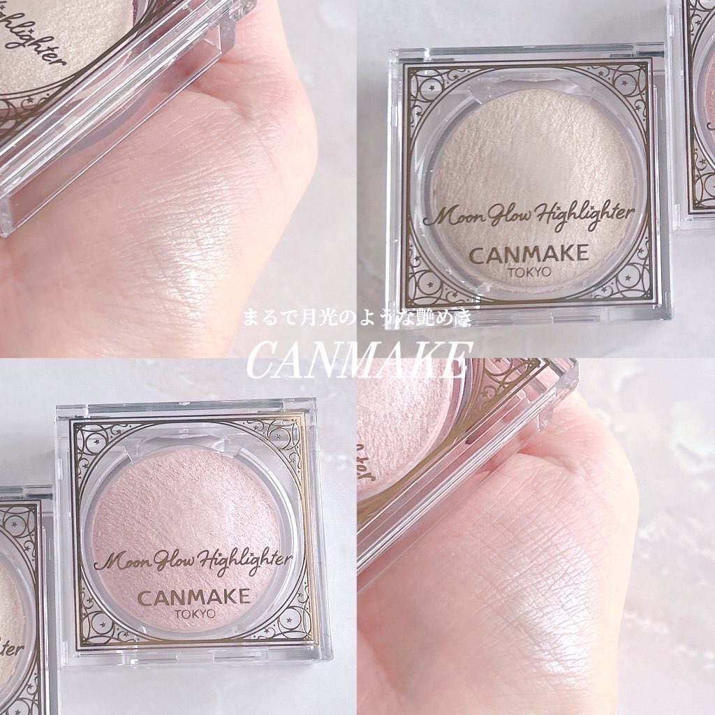 ムーングロウハイライター/キャンメイク/ハイライトを使ったクチコミ（1枚目）