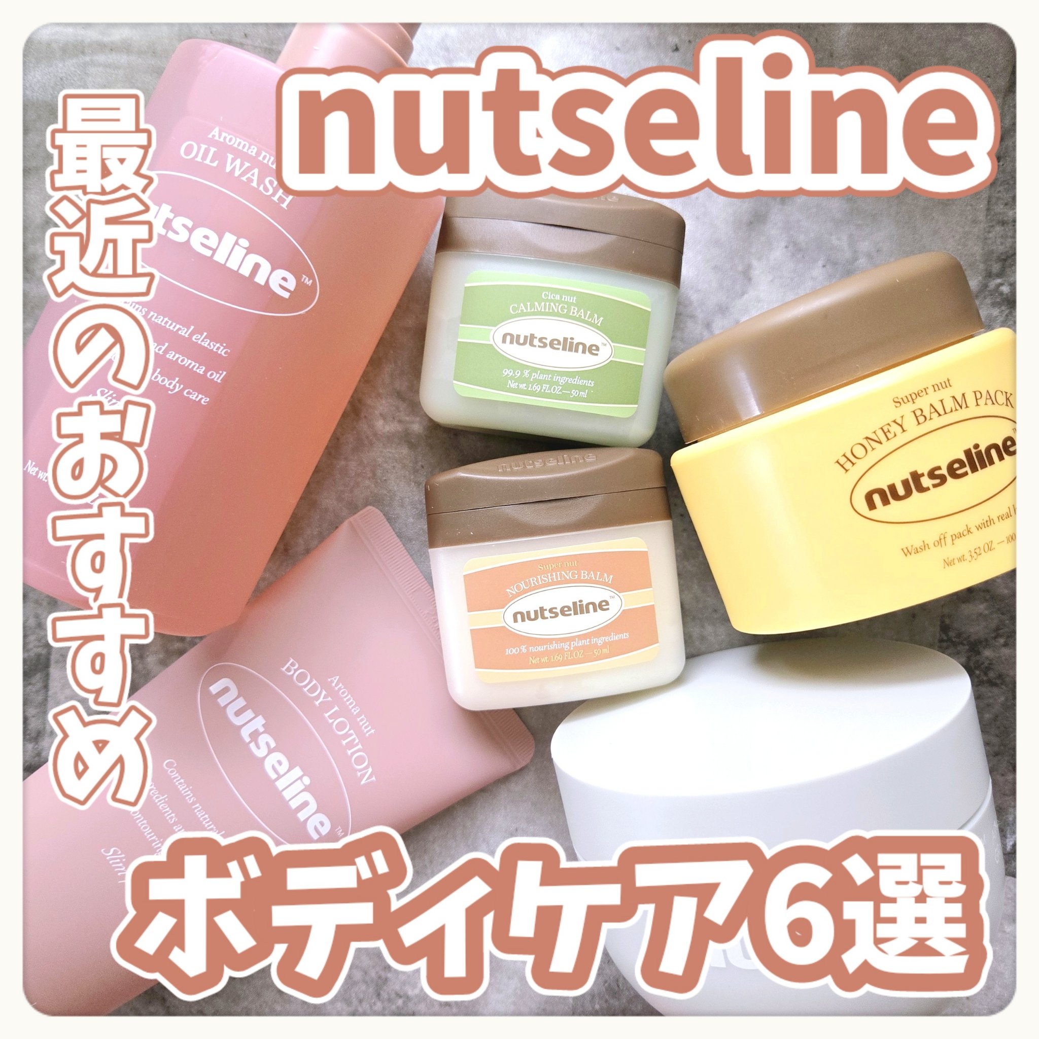 グレースクラブ/nutseline/ボディスクラブを使ったクチコミ（1枚目）