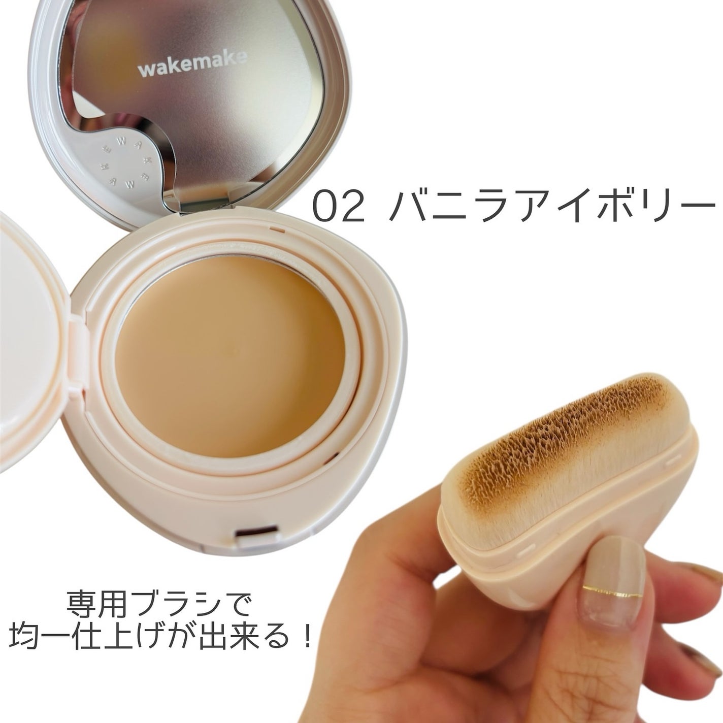 ウォーターグロウコーティングバーム/wakemake/クリーム・エマルジョンファンデーションを使ったクチコミ(3枚目)