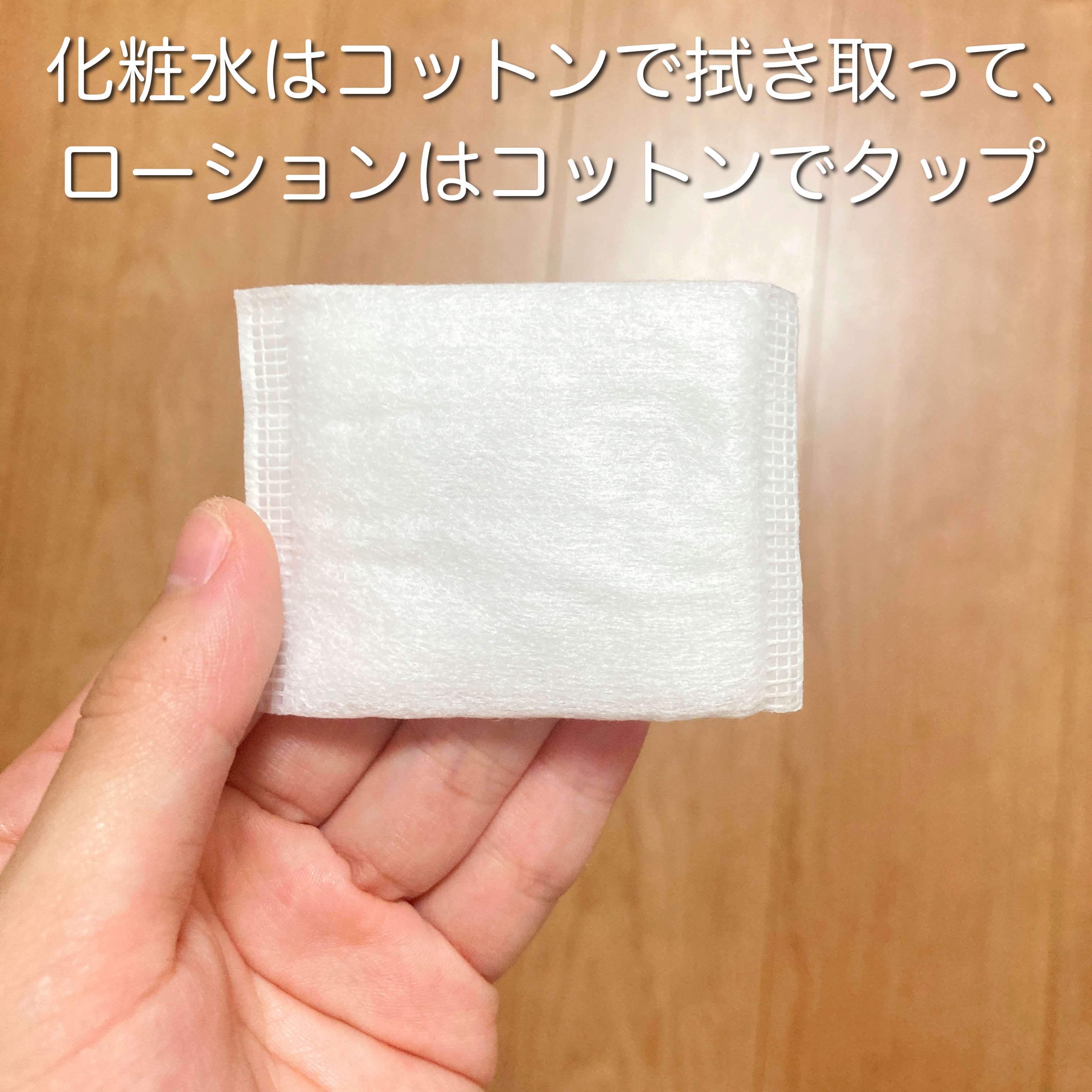 ルクエ コンク/ナリス化粧品/拭き取り化粧水を使ったクチコミ（2枚目）
