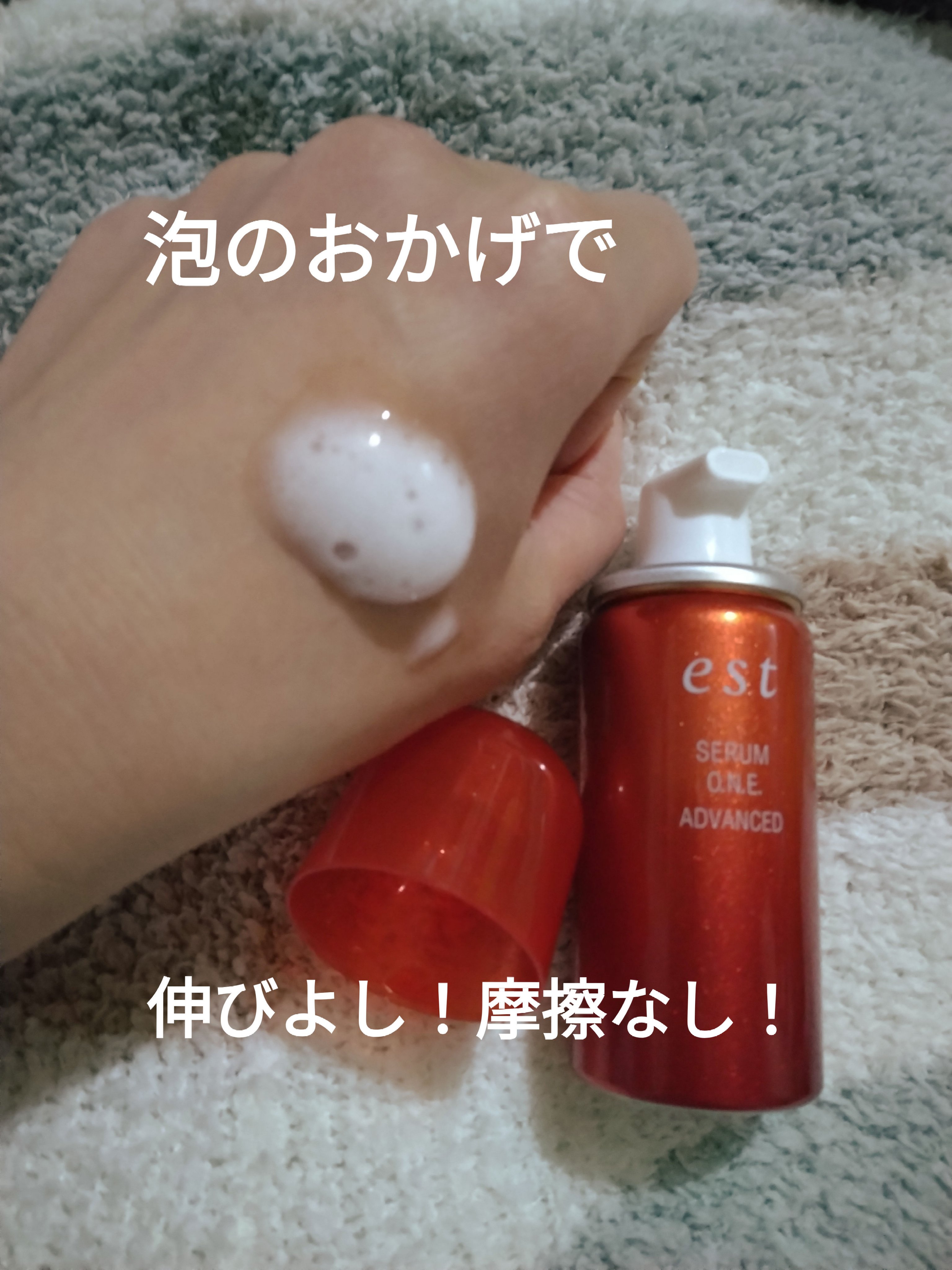 est セラム ワン アドバンスド 90g & リンクル　ソリューション　プラス エスト セラム ワン アドバンスド＜レフィル＞ （医薬部外品