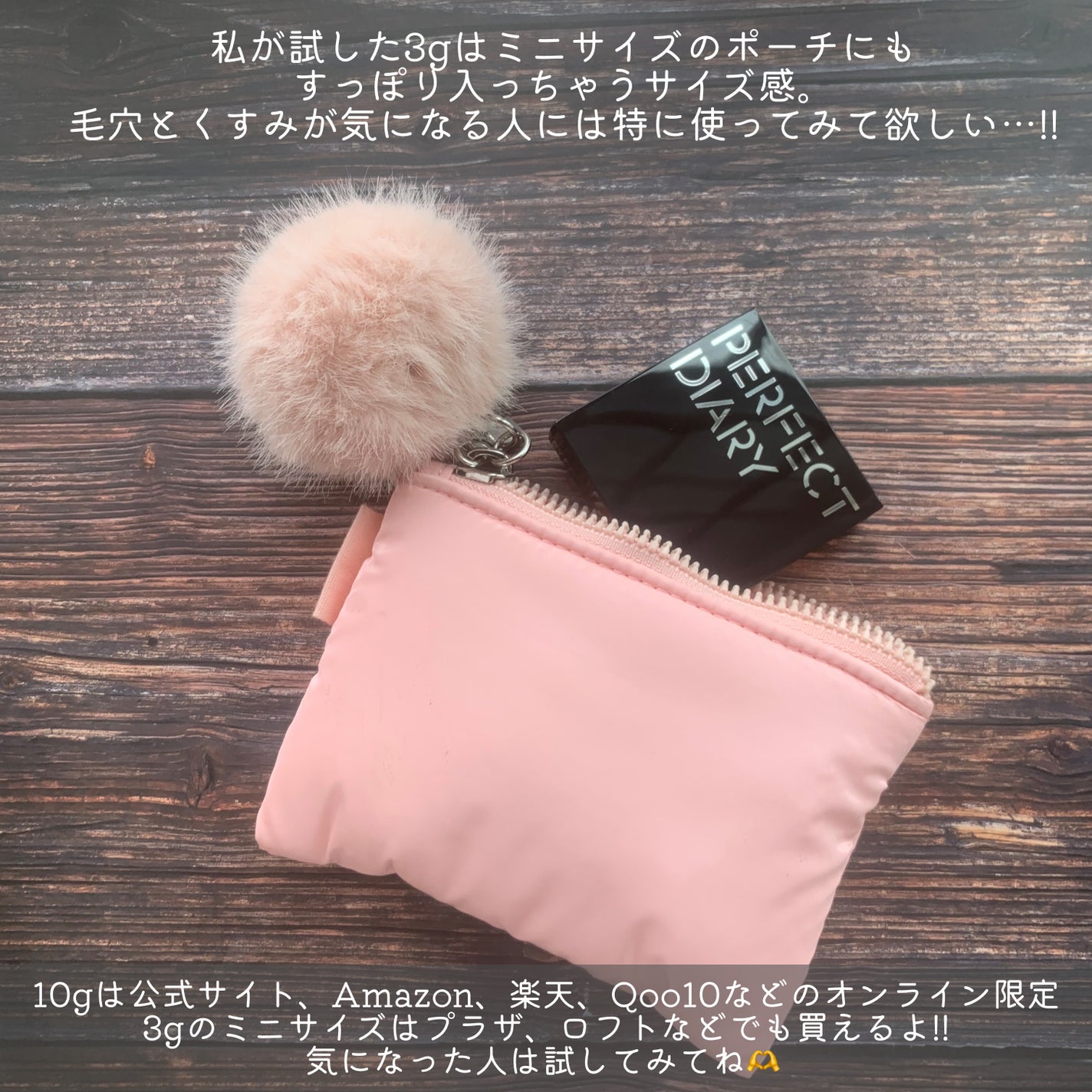 ãã©ã³ã¹ã«ãŒã·ã§ã³ã ãã«ãŒãªã³ã° ã»ããã£ã³ã° ããŠããŒ/PERFECT DIARY/ãã¬ã¹ãããŠããŒã䜿ã£ãã¯ãã³ãïŒ9æç®ïŒ