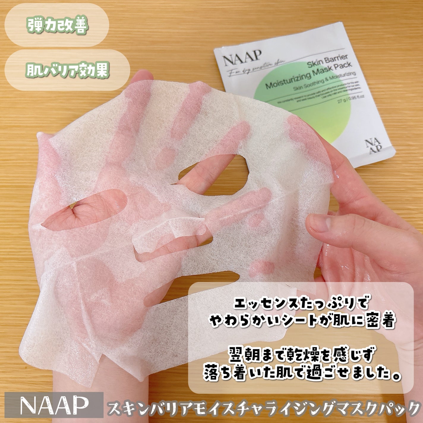 NAAP アンプル/NAAP/美容液を使ったクチコミ(5枚目)