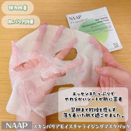 NAAP アンプル/NAAP/美容液を使ったクチコミ(5枚目)