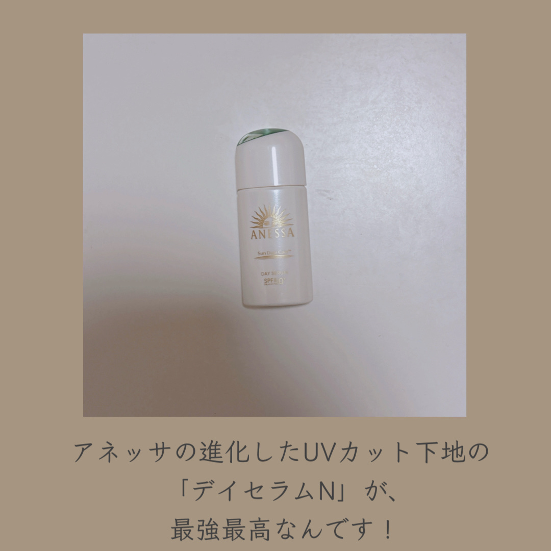 アネッサ　デイセラム　N/アネッサ/化粧下地を使ったクチコミ（2枚目）
