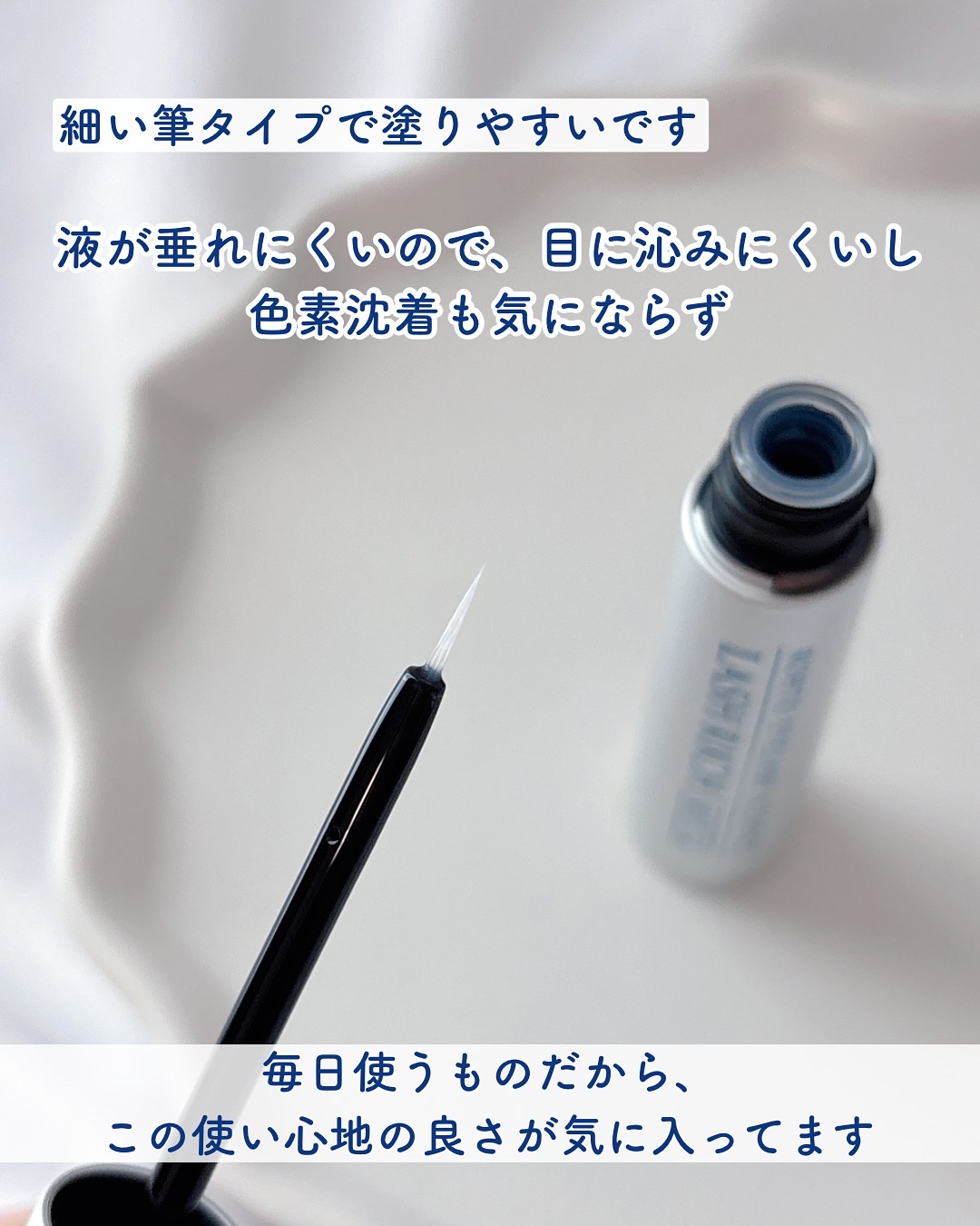 ラッシュリッチアイラッシュセラム/ロート製薬/まつげ美容液を使ったクチコミ（3枚目）