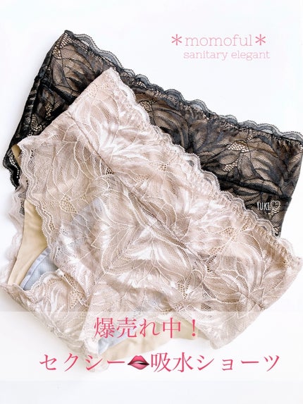 サリタニーショーツelegant/momoful/その他生理用品を使ったクチコミ(1枚目)