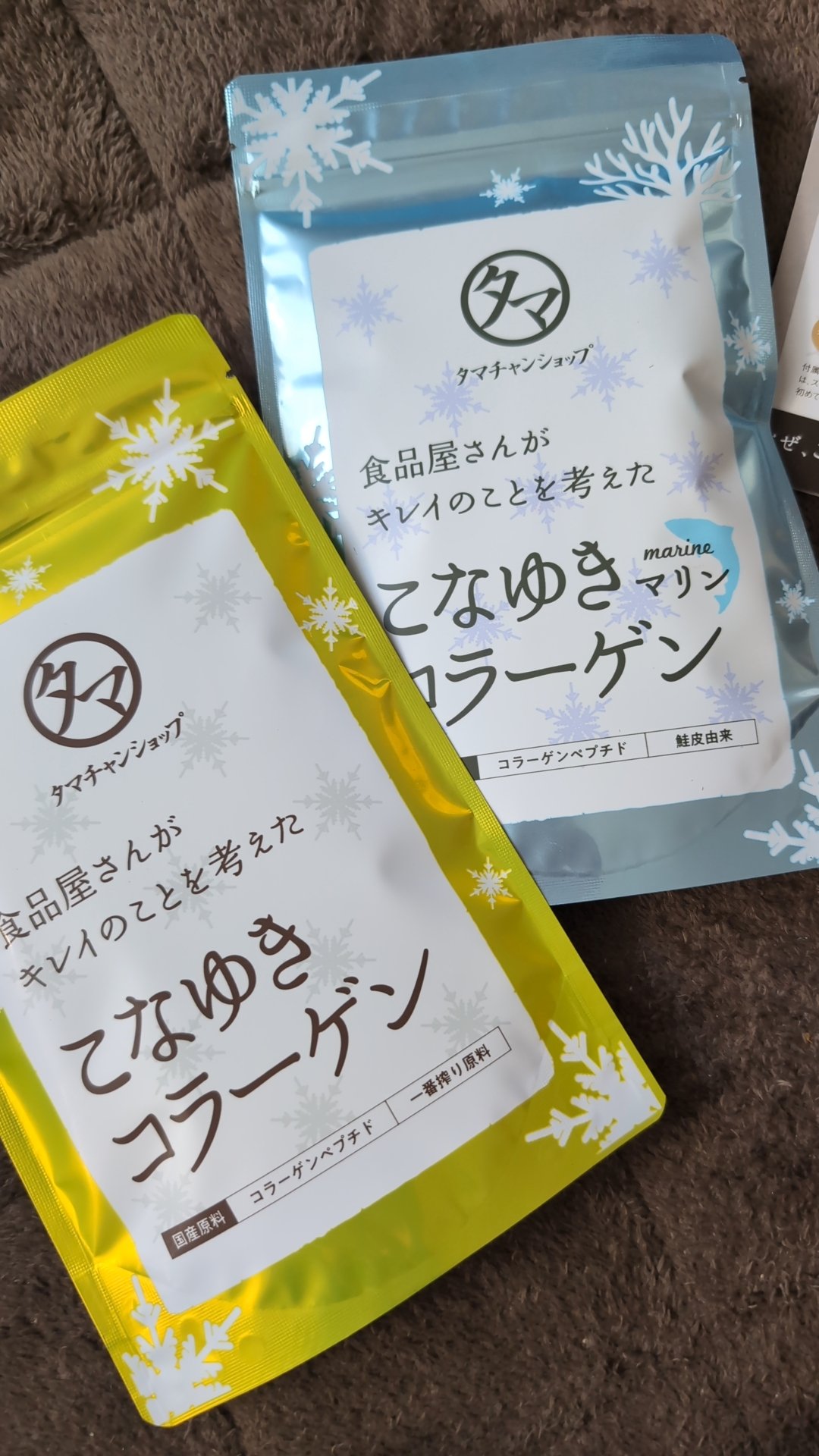 こなゆきコラーゲン/タマチャンショップ/美容サプリメントを使ったクチコミ（1枚目）