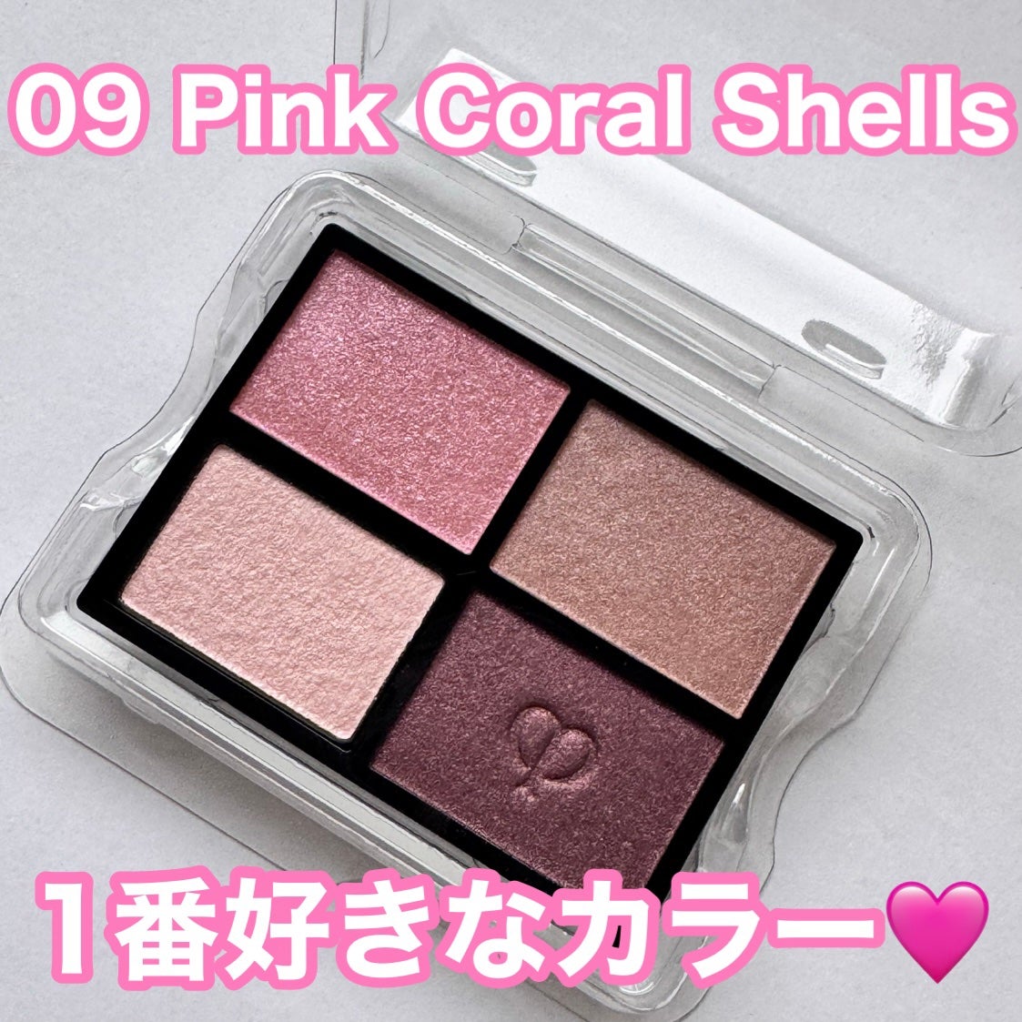 オンブルクルールクアドリ/クレ・ド・ポー ボーテ/アイシャドウパレットを使ったクチコミ(2枚目)